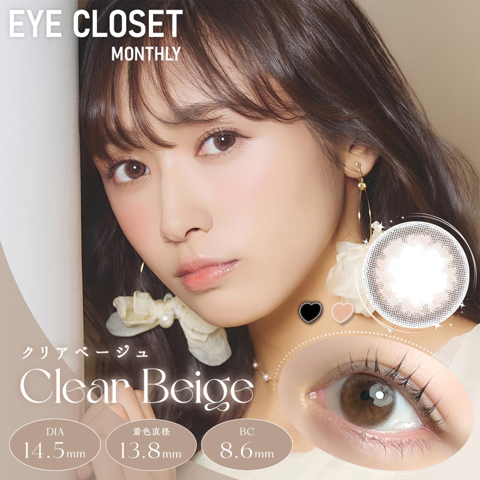 Amazon | 【 渡辺梨加 イメージモデル 】 カラコン アイクローゼット